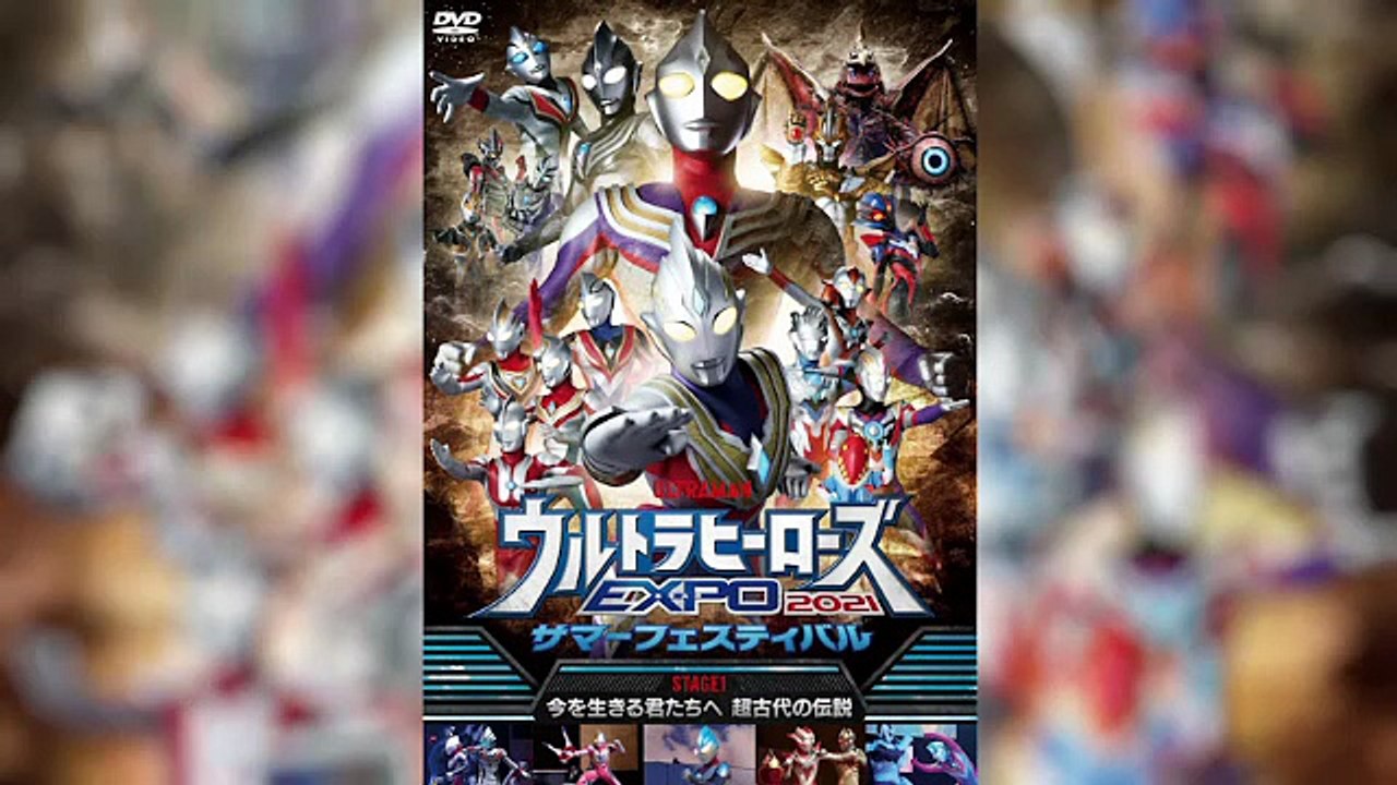 NEW GENERATION THE LIVE: Ultraman Trigger STAGE 1 "To Those Living Now: Ultra-Ancient Legend"