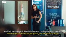 مسلسل الطيبة الحلقة 8 مترجم