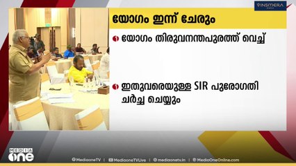SIR നടപടി; തെരഞ്ഞെടുപ്പ് കമ്മീഷൻ വിളിച്ച രാഷ്ട്രീയ പാർട്ടികളുടെ യോഗം ഇന്ന്