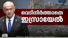 ഗസ്സയിൽ അന്താരാഷ്ട്ര സുരക്ഷാസേന ഉടൻ എത്തുമെന്ന്​ യു.എസ്​ പ്രസിഡന്‍റ്​ ​ഡൊണാൾഡ്​ട്രംപ്
