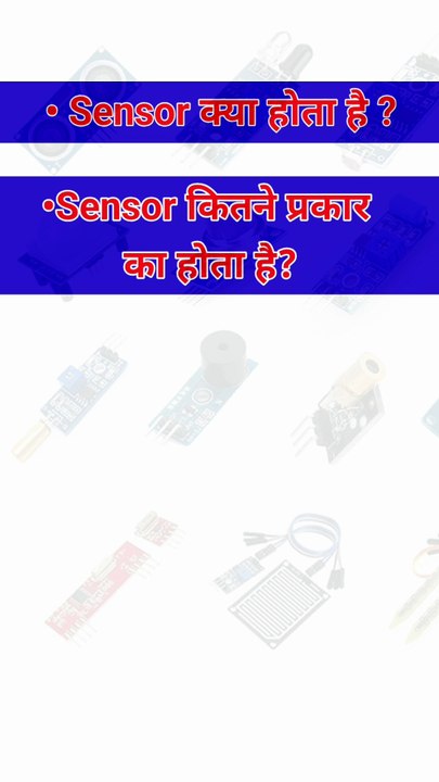 Sensor