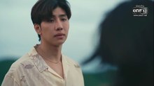 ผมเจอเจ้าชายบนชายหาด ตอนที่ 8 (EP.8) วันที่ 7 พฤศจิกายน 2568