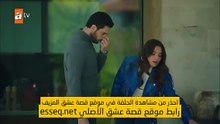 مسلسل جرح القلب الحلقة 21 مترجم