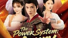 The Power System - Marry and Conquer #Dramabox