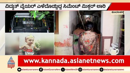 Cement Mixer Lorry Incident Overview