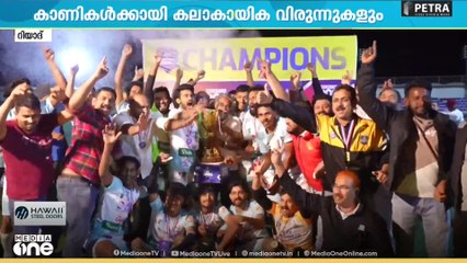 മീഡിയവൺ സംഘടിപ്പിച്ച സൂപ്പർ കപ്പിൽ ലാന്റേൺ എഫ്സിക്ക് കിരീടം