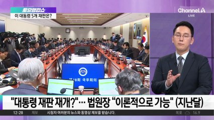강훈식 “대통령 재판 재개 시 ‘다른 조치’ 필요”