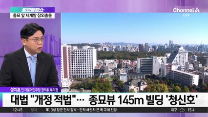 문체부·서울시, ‘종묘’ 설전…“난개발” vs “가치 상승”