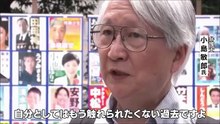 【フル】　小池百合子　カイロ大学学歴詐称
