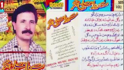 Sardar Ali Takkar ( Vol 1 ) Ajmal Khattak Nazam Raza Chi Sara Ozango Da Meni Pa Yo Tall ..