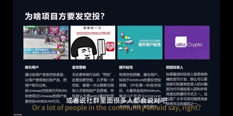 Income-generating Practical Lesson: How to Make Money in Web3 Airdrop创收实战课：如何在web3撸空投赚钱