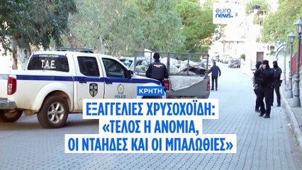 Ειδήσεις | 8 Νοεμβρίου 2025 - Πρωινό δελτίο