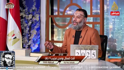 وليد إسماعيل 1100 حوار مثير حول غدير خم... الدافع يقنع الشيعي بالحجة والبرهان #وليد_إسماعيل