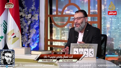 وليد إسماعيل 1099 الدافع يواجه أبو العباس في حوار مليء بالمفاجآت! #وليد_إسماعيل