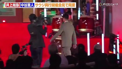 井上尚弥 ＆ 中谷潤人、サウジ興行で初共演！来年5月の東京ドーム決戦へ 「 大事な試合になる 」 『 The Ring V：Night of the Samurai 』 記者会見
