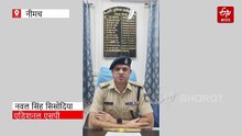 नीमच में कार सवार ASI बना यमराज, 2 बाइक को रौंदा, टीचर की मौत, 4 लोग गंभीर घायल