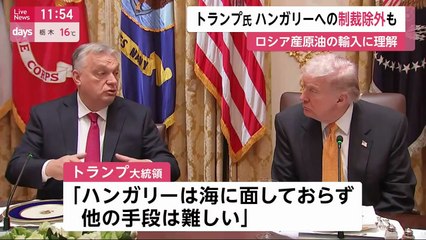 FNN Live News イット！ days 2025年日11月8日