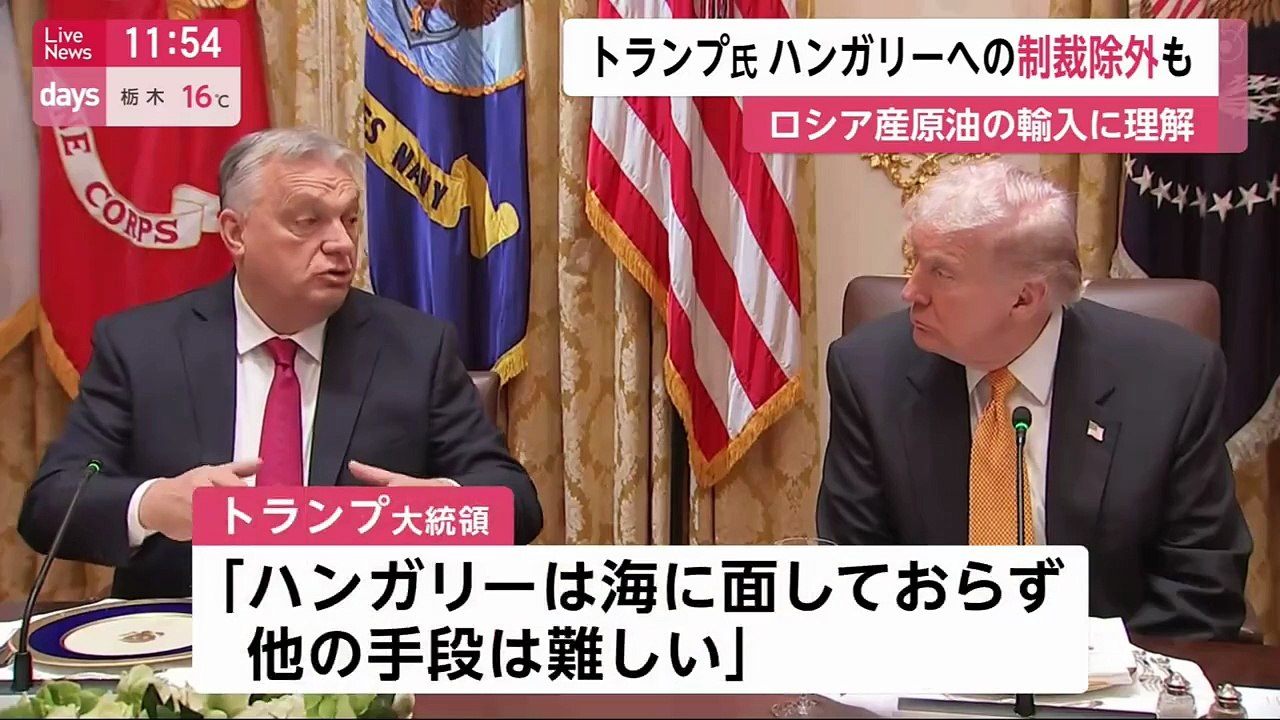 FNN Live News イット！ days 2025年日11月8日