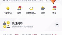 Basic Practical Lesson: How to Register Binance, Buy Crypto Assets, Buy and Sell Transactions)基础实操课：如何注册币安、购买加密资产、买卖交易)