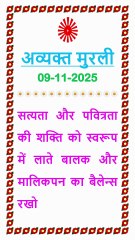 🇲🇰 Aaj ki Murli ka Saar 9 November 2025 Hindi in Male Voice | BRAHMA KUMARIS