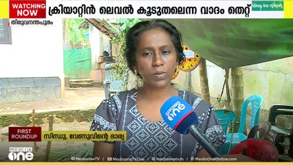 വേണുവിന്റെ മരണം; തിരുവനന്തപുരം മെഡിക്കൽ കോളജിന്റെ വാദങ്ങള്‍ തള്ളി ചികിത്സ രേഖകൾ
