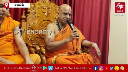 ಉಡುಪಿ ಶ್ರೀ ಕೃಷ್ಣಮಠದಲ್ಲಿ ಬೃಹತ್​ ಗೀತೋತ್ಸವ ಆರಂಭ: ನ. 28ಕ್ಕೆ ಪ್ರಧಾನಿ ನರೇಂದ್ರ ಮೋದಿ ಭೇಟಿ