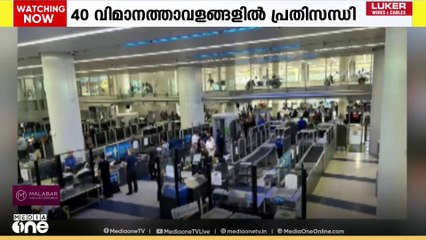 ഷട്ട് ഡൗണ്‍ 37-ാം ദിവസത്തിലേക്ക് ; യുഎസിൽ വ്യോമയാന രംഗത്ത് വൻ പ്രതിസന്ധി