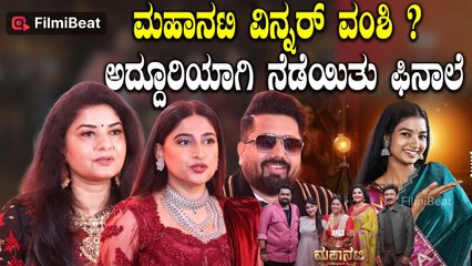 Mahanati Season 2: ತರುಣ್ ಸುಧೀರ್ ಅಡ್ವಾನ್ಸ್ ಯಾವ ನಟಿಗೆ ಮಾಡ್ತಾರೆ