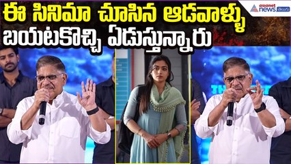 Allu Aravind on The Girlfriend | Best Telugu Film of The Year | Tollywood | Asianet News Telugu