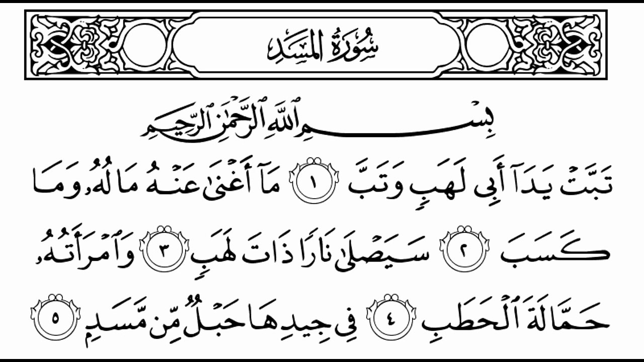 111.al lahab