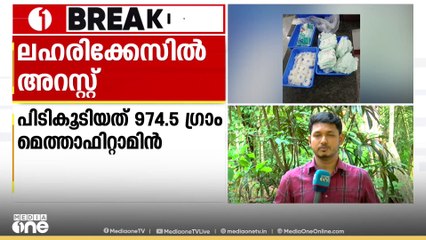 കരിപ്പൂരിൽ 1.95 കോടി രൂപ വിലയുള്ള മെത്തഫിറ്റാമിനുമായി യാത്രക്കാരൻ പിടിയിൽ
