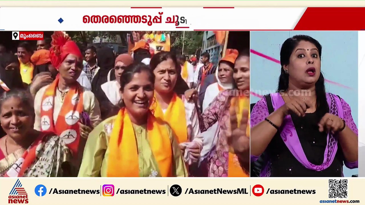 തദ്ദേശ തെരഞ്ഞെടുപ്പ് ചൂടിലേക്ക് മഹാരാഷ്ട്ര; ആദ്യഘട്ട തെരഞ്ഞെടുപ്പ് ഡിസംബർ 2 ന്