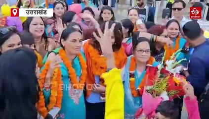 उत्तराखंड पहुंचीं स्नेह राणा, एयरपोर्ट पर ढोल नगाड़ों के साथ हुआ जोरदार स्वागत, देखें वीडियो