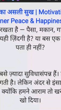 कम में भी खुश रहना सीखो, क्योंकि सुकून कभी चीज़ों में नहीं — एहसासों में होता है 💫 #MotivationalQuotes #HindiMotivation #PositiveVibes #InnerPeace #SelfGrowth #LifeLesson #Sukoon #Inspiration #Mindset #Happiness