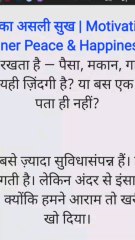 कम में भी खुश रहना सीखो, क्योंकि सुकून कभी चीज़ों में नहीं — एहसासों में होता है 💫  #MotivationalQuotes #HindiMotivation #PositiveVibes #InnerPeace #SelfGrowth #LifeLesson #Sukoon #Inspiration #Mindset #Happiness