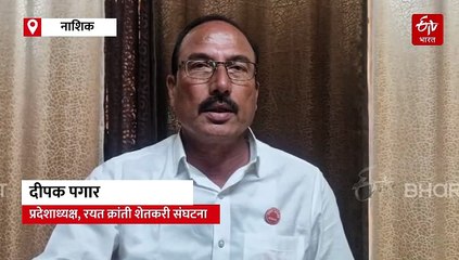 नाशिकच्या कांदा उत्पादक शेतकऱयांना बांगलादेशी नागरिकांची चिंता! केंद्र सरकारकडं केली 'ही' मागणी