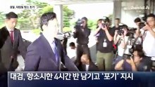 검찰, 대장동 사건 항소 포기…“수사 개입” 내부 반발