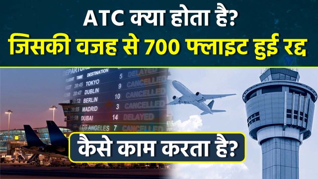 Delhi International Airport में 700 से ज्यादा उड़ानें रद्द, ATC Kya Hai, कैसे काम करता है...|Boldsky