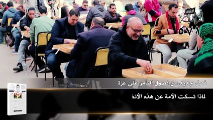 جريدة الراية: أبرز عناوين العدد (571)