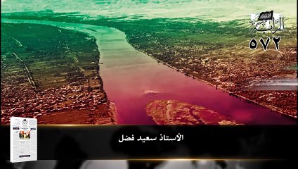 جريدة الراية: أبرز عناوين العدد (572)