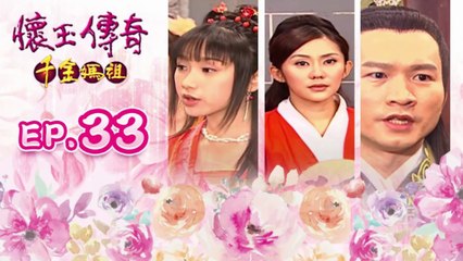 Hoài Ngọc Truyền Kỳ Tập 33 Lồng Tiếng - Vương Vũ Tiệp x Tống Đạt Dân - The Legendary Of Matsu (2008) | Phim Hay