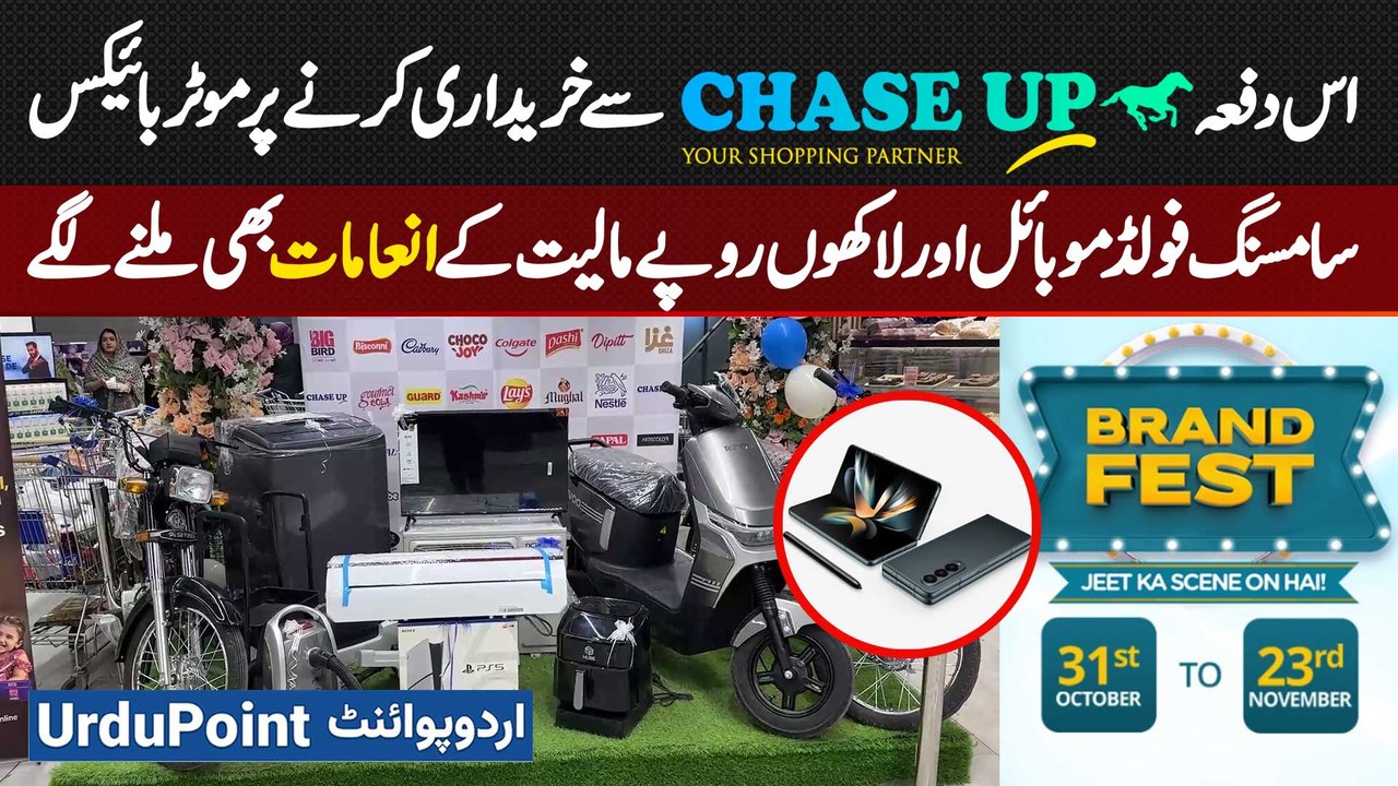 Chase Up Brand Fest - Jahan Har Khareedari Par Jeet Ka Scene On Hai!