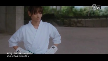 นักสู้ สังเวียนเกียรติยศ ตอนที่ 15 (EP.15) วันที่ 8 พฤศจิกายน 2568