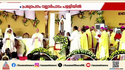 മദർ ഏലീശ്വാ ഇനി വാഴ്ത്തപ്പെട്ടവൾ; കേരള കത്തോലിക്ക സഭയ്ക്ക് ഇത്  ധന്യനിമിഷം