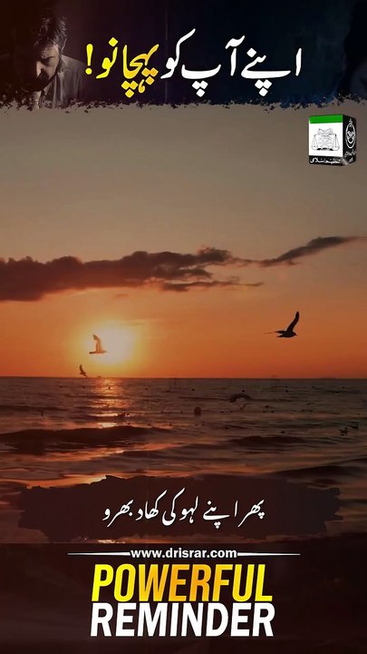 Understanding Islam Deeply | Dr. Israr Ahmed Inspiring Talk