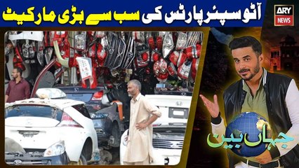 Unveiling Karachi's Scrapyard Secrets | Sher Shah Market Tour | Jahan Bean - 8th Nov 2025