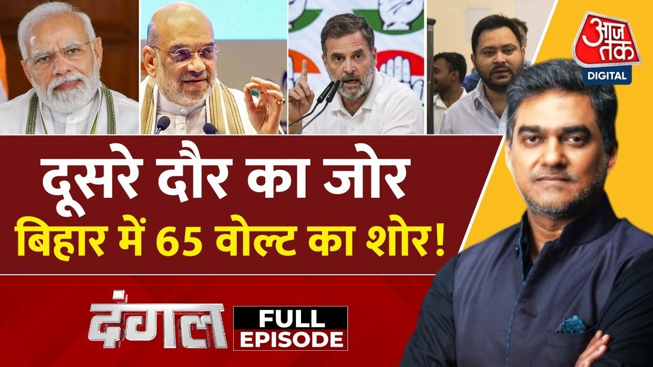 क्या बिहार के दूसरे चरण में भी पहले फेज की वोटि...