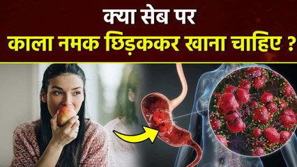 Can We Sprinkle Salt On Apple: सेब पर काला नमक छिड़ककर खाना सही है या नहीं | Boldsky