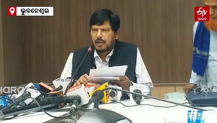 ଓଡ଼ିଶା ଗସ୍ତରେ କେନ୍ଦ୍ରମନ୍ତ୍ରୀ ରାମଦାସ ଅଠୱାଲେ: ନବୀନଙ୍କୁ ପ୍ରଶଂସା କଲେ କଂଗ୍ରେସ ଉପରେ ବର୍ଷିଲେ