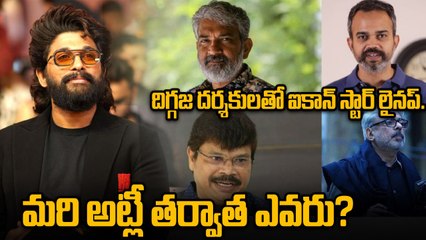 అల్లు అర్జున్ లైనప్ చూస్తే Allu Arjun To Rule Indian Cinema | Upcoming Movies Lineup | FilmiBeat